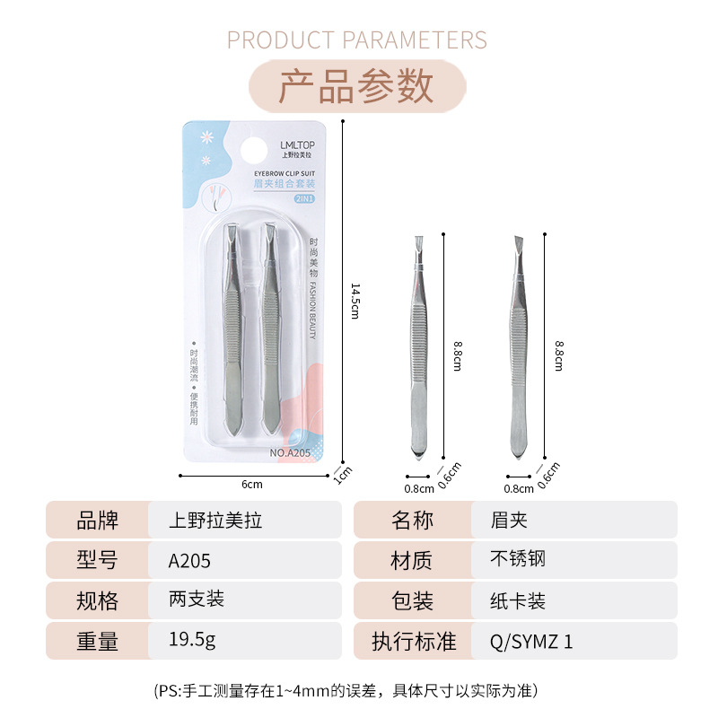 Latin American diagonal and flat eyebrow straightening pliers, stainless steel eyebrow straightening pliers, hot-selling eyebrow tweezers, 2-piece set A205 Application Scenario