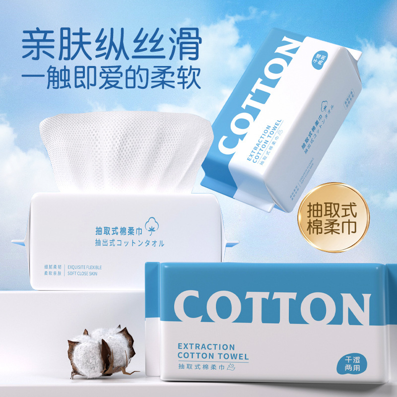 Lamela Pearl Textured cotton soft Towel, pull-out face towel, disposable thickened cleansing towel YV132 full figure