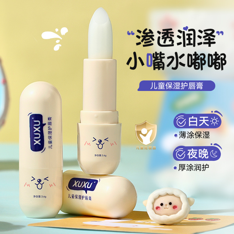 XUXU Children's Lip Balm Moisturizing and Nourishing, special lip balm for little girls, autumn and winter, boys and babies, cross-border full figure