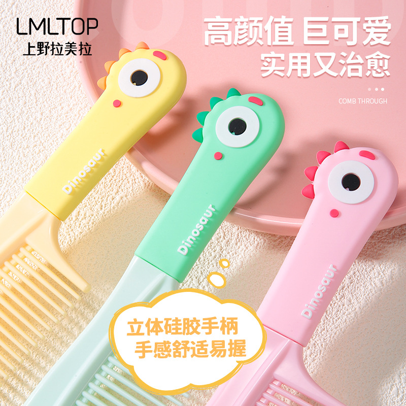 LMLTOP Creative Dinosaur Hair Comb Cartoon Three-dimensional Silicone handle straight hair Comb and smooth hair Comb SY751 details Picture