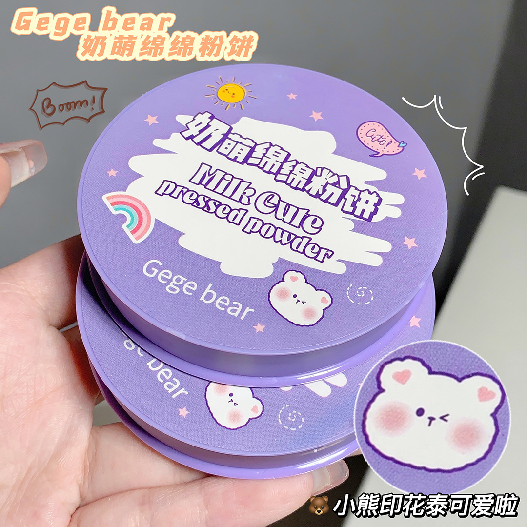 Gege bear Goge Little Bear Powder Compact for concealing and contouring Dry and Wet dual-purpose dry Powder Setting Loose Powder Application Scenario