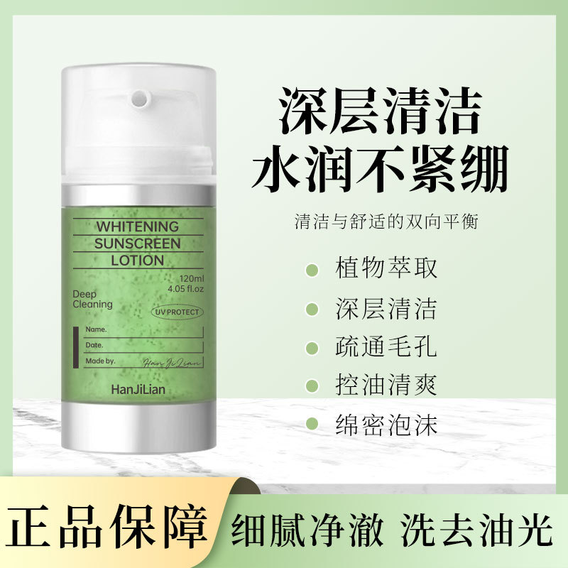 Hanjilian's small bubble Soothing aerobic Facial Cleanser, based on acid, foams and cleanses the face with a refreshing and oil-control effect, providing a gentle cleansing experience full figure