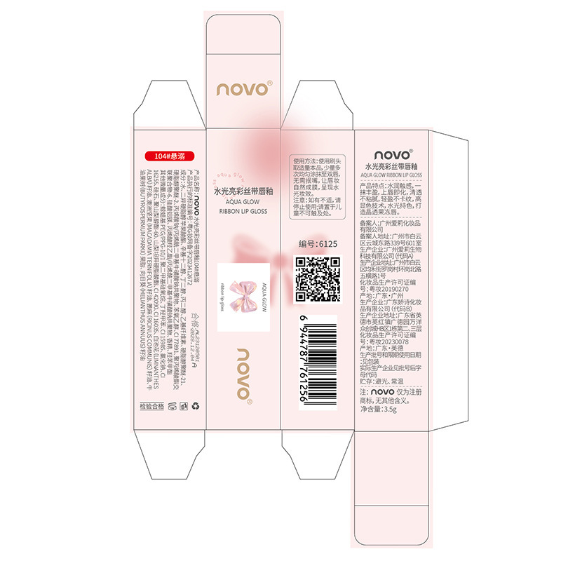 NOVO Water Gloss Colored Ribbon Lip Gloss, Water Gloss Mirror Glass Lip gloss, waterproof and non-stick to the glass, affordable student lipstick Application Scenario