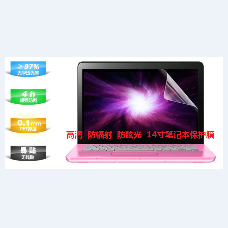 High-definition transparent electrostatic matte anti-scratch notebook screen film, 14-inch and 15.6-inch computer film, LCD protective film details Picture