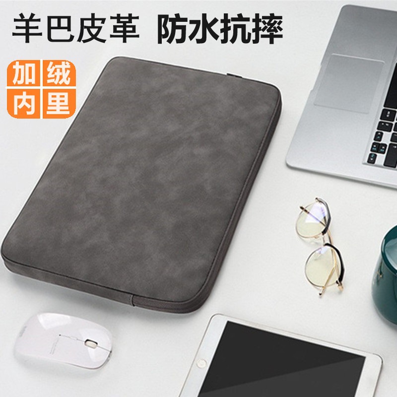 This sheepskin PU leather laptop inner case is suitable for 13-inch Apple computers and 14-inch Huawei and Lenovo computers full figure