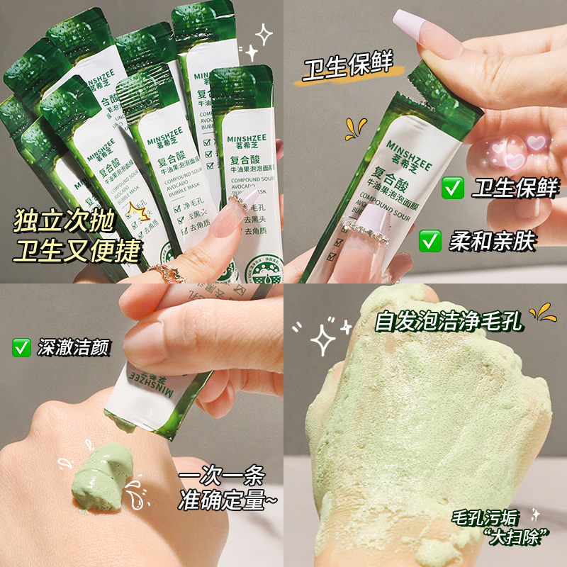 Mingxi Zhi Avocado Bubble Mask for Women to remove blackheads and acne, clean pores and skin. Apply the bubble mask cross-border Application Scenario