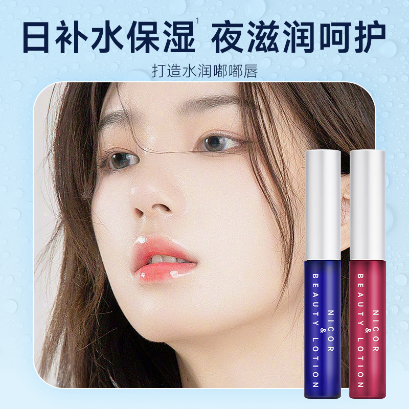 nicor Lip Essence Beauty Liquid hydrates, moisturizes, improves and cares for the lips, preventing dryness and cracking in autumn and winter, lip mask and lip oil Specification drawing