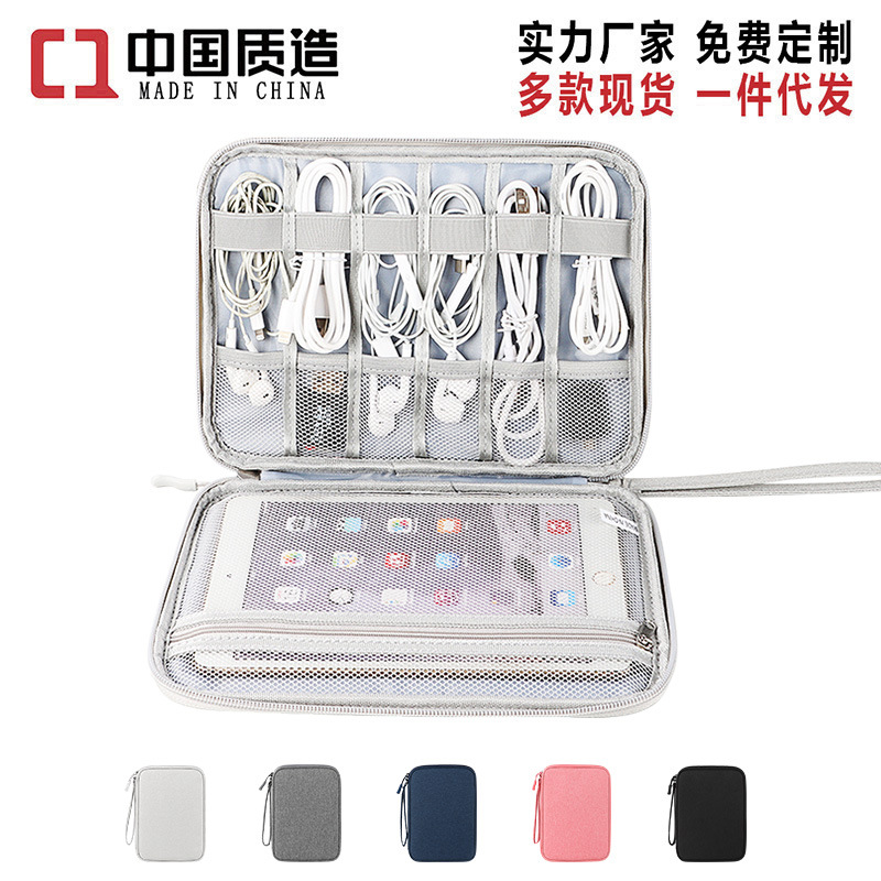 Digital accessories, data cable, USB flash drive shield, headphone case, power bank, hard disk protection case, multi-functional storage bag full figure