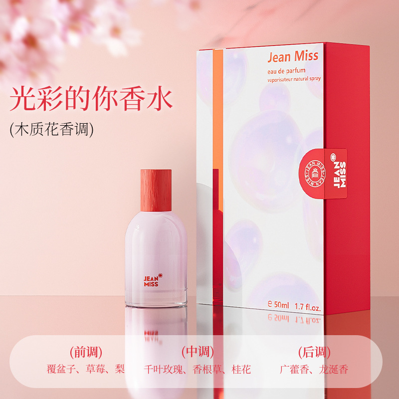 The new "Radiant You" perfume from Xiaocheng Yixiang is fresh, long-lasting and light. It is a bestseller for women on Douyin. Wholesale of this perfume gift box Specification drawing