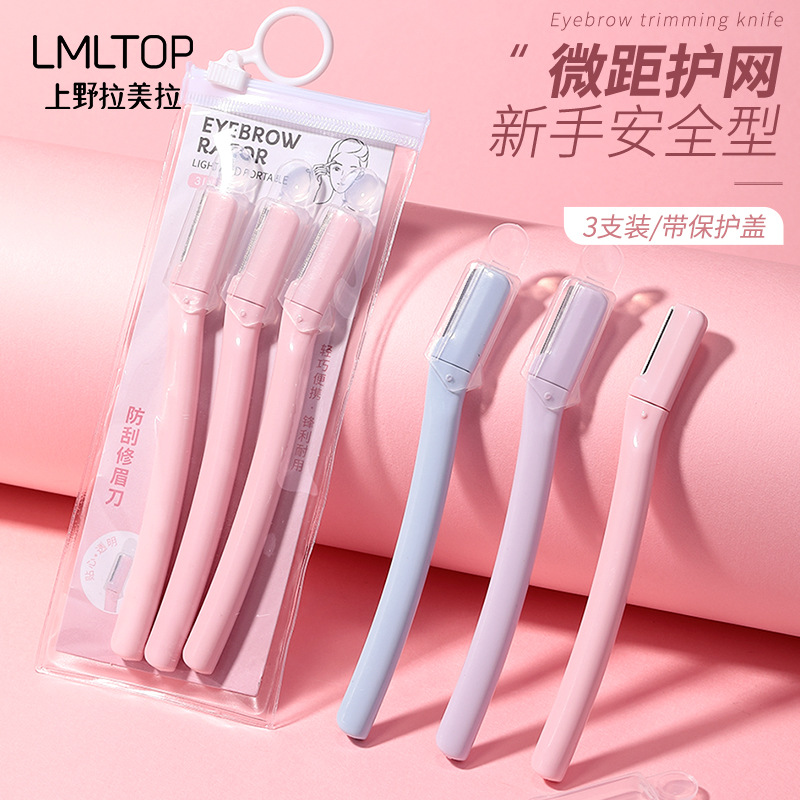 LMLTOP stainless steel eyebrow trimmer 3 pieces with protective net for women, eyebrow scraper A0851 full figure