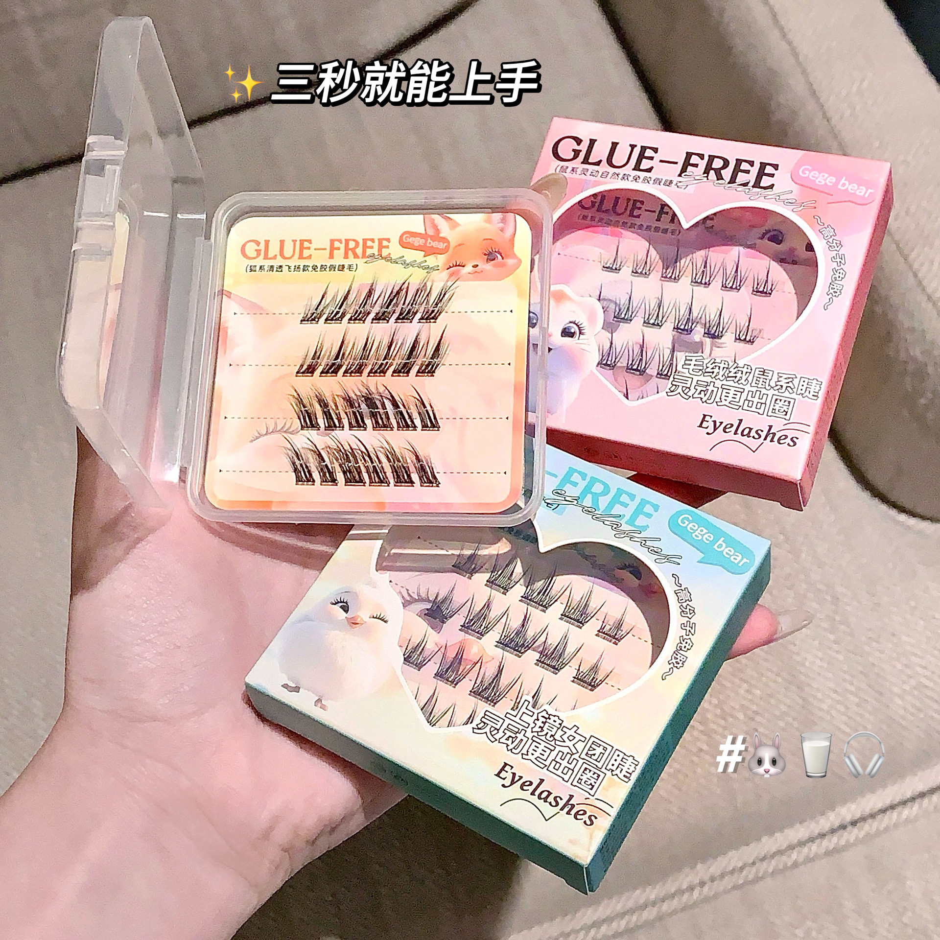 Gegebear Gogo Little Bear Bird and Fox style glue-free false eyelashes Natural Curling three-step segmented eyelashes Specification drawing