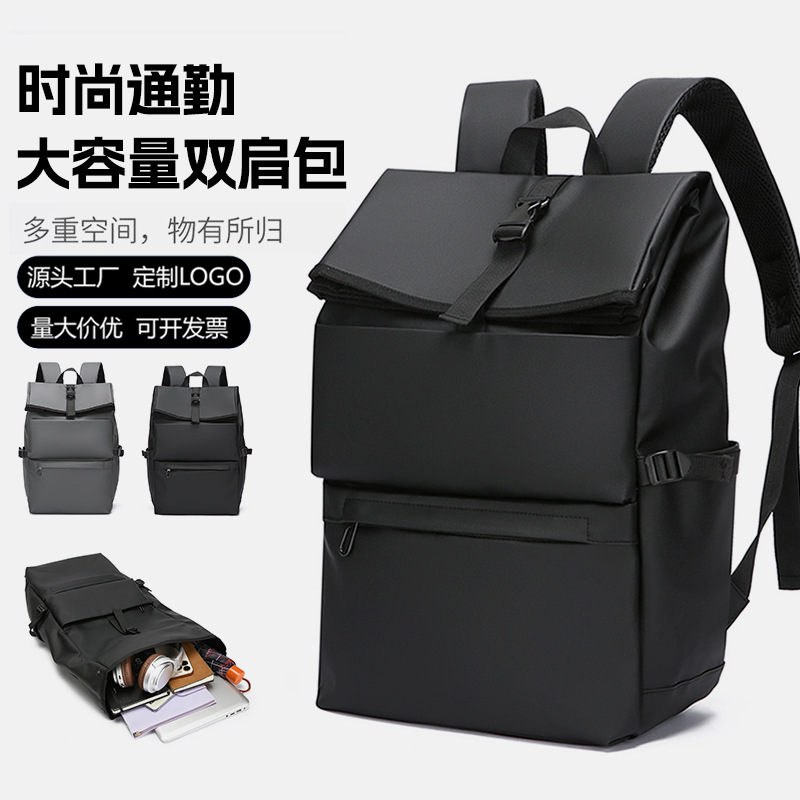 Large-capacity men's high-end backpack, simple and casual student multi-functional schoolbag, business large-capacity computer backpack full figure
