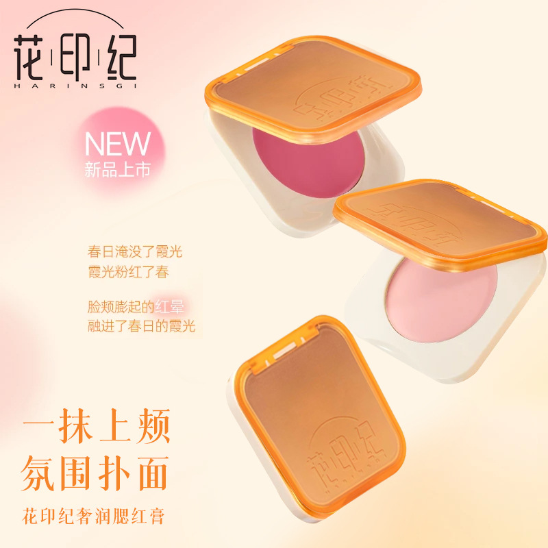The Hua Yin Ji Hydrating Concealer Blush Plate Cream is the same style as the fei. It has a smooth and creamy texture that is invigorating and suitable for cheek contouring Specification drawing