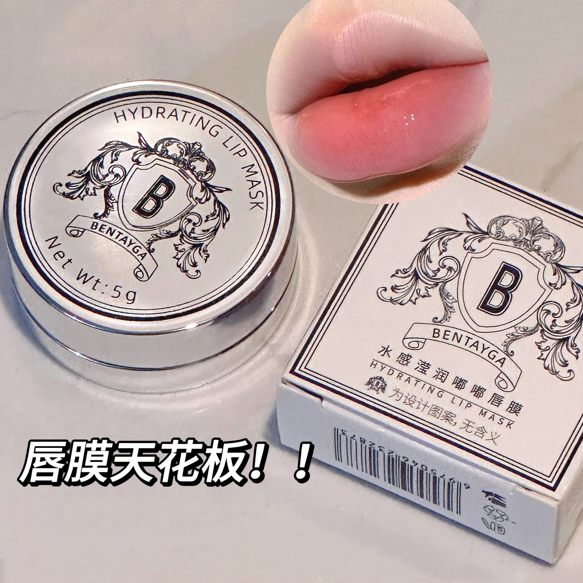 BENTAYGA's Hydrating and moisturizing lip Mask, hydrating lip balm, and tender lipstick are versatile and suitable for all kinds of cosmetics. Wholesale at affordable prices full figure