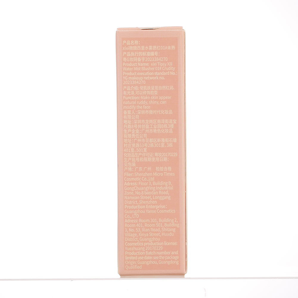 xixi Slightly tipsy Xili Water Mist Blush Liquid, low saturation, film-forming, air-like, purple, puffing color, brightening and contouring Application Scenario