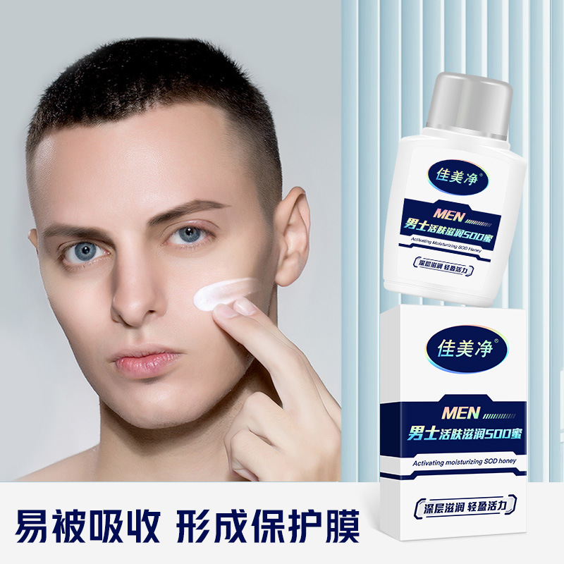 Jiameijing Men's SOD Cream Refreshing Moisturizing Cream Hydrating and Nourishing Skin Care Cream is a well-known domestic brand Application Scenario