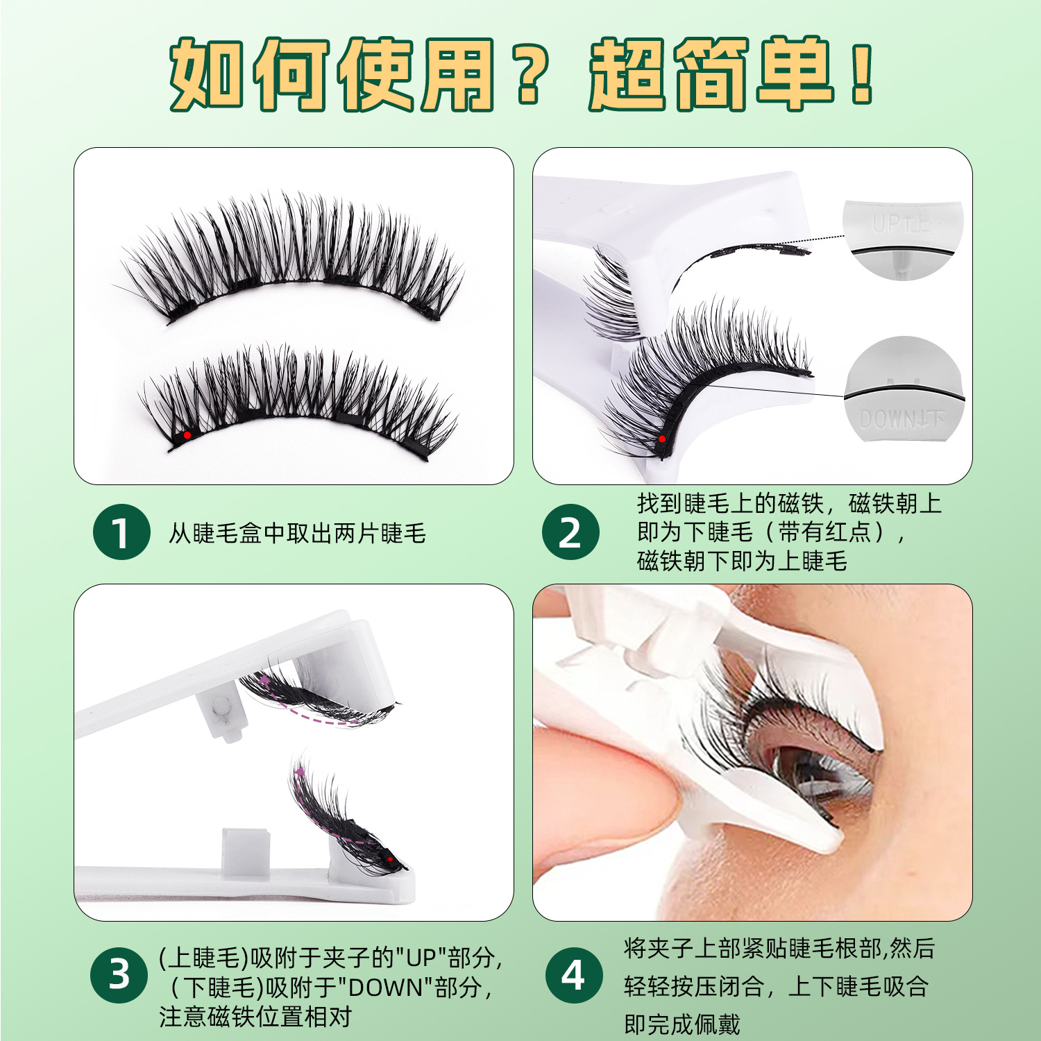 Magnetic false eyelash set, natural simulation waterproof quantum magnetic eyelash, glue-free wearing magnetic eyelash Application Scenario