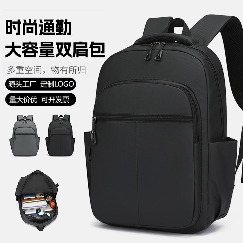 Cross-border business backpack, men's commuting and office computer bag, water-resistant double backpack, lightweight and large-capacity student schoolbag full figure