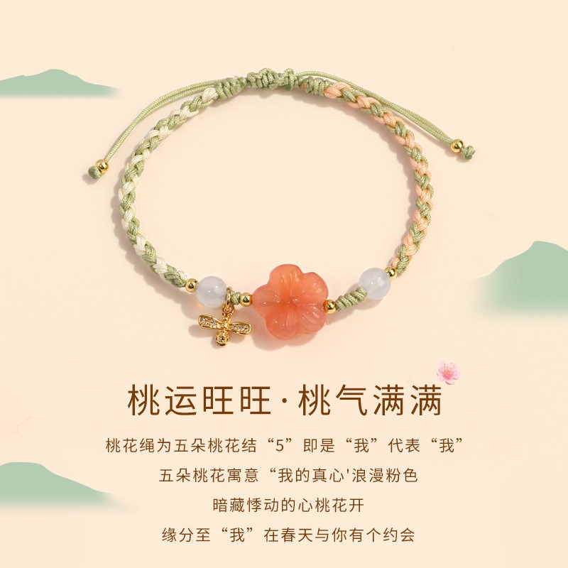 The new Nanhong agate peach blossom bracelet with a traditional Chinese style and rich flowers is hand-woven. The small peach blossom bracelet can be adjusted to 278 Specification drawing