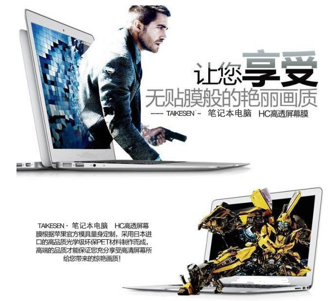 High-definition transparent electrostatic matte anti-scratch notebook screen film, 14-inch and 15.6-inch computer film, LCD protective film Application Scenario