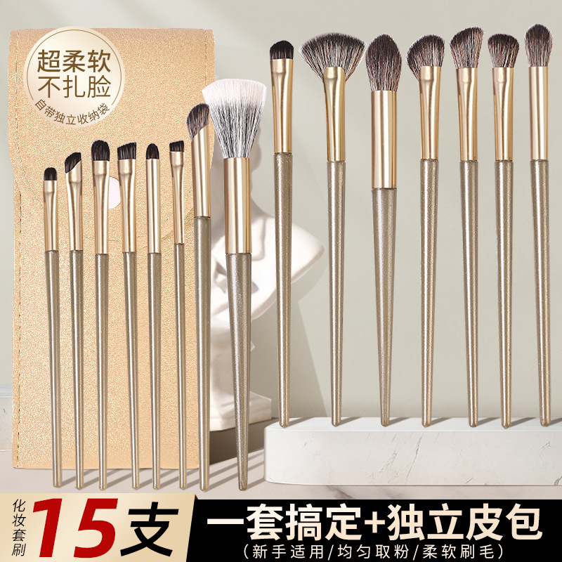 Mingxi Zhi 15-piece makeup set: Brush, eyeshadow brush, Highlight brush, beginner's complete set, Super soft, no-powder makeup brush, Cross-border full figure