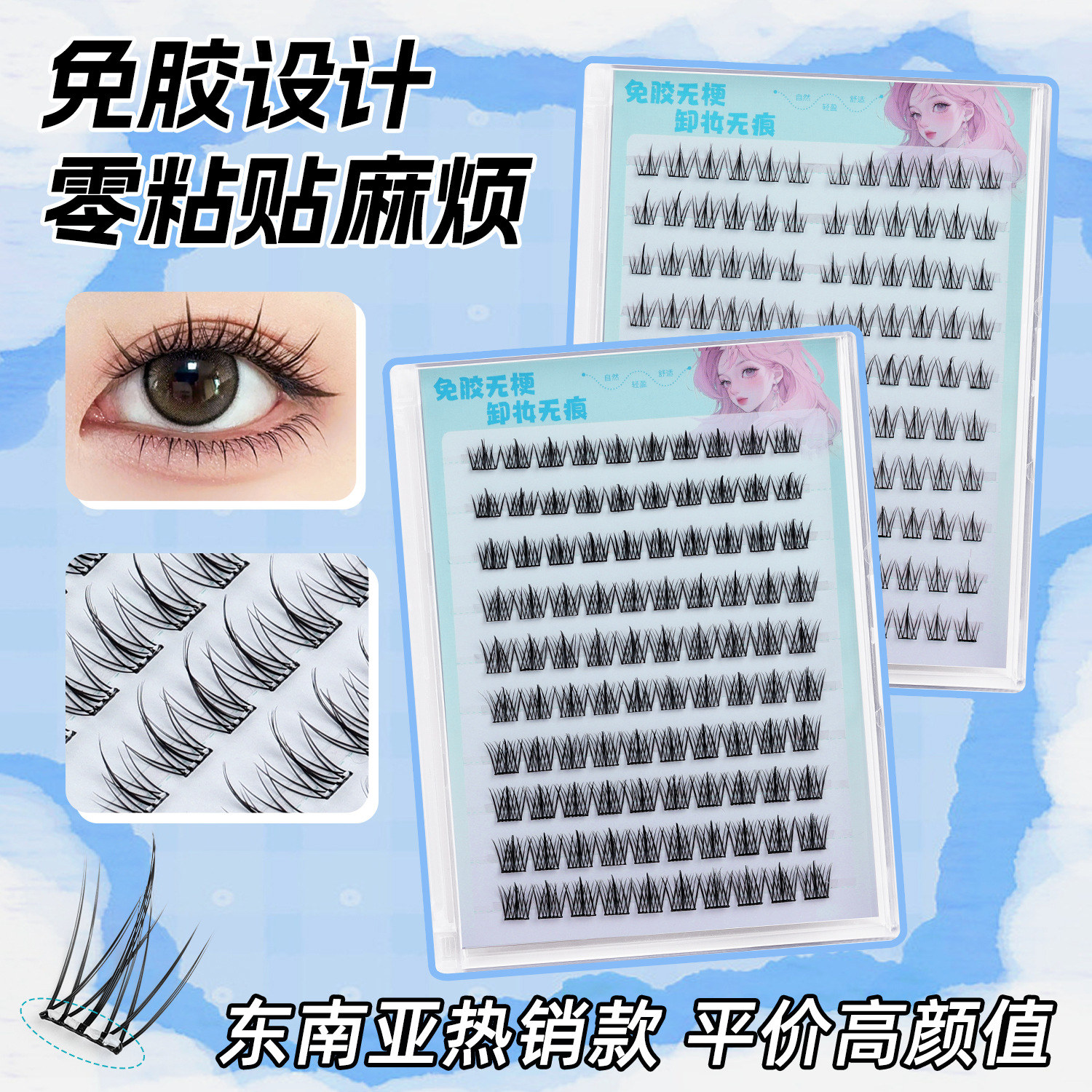 10 rows of non-adhesive and non-removable false eyelashes, women's sunflower trilogy, natural and realistic non-adhesive self-adhesive eyelashes full figure