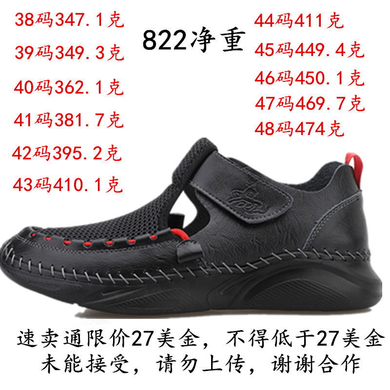 Cross-border plus-size men's sandals 2021 Summer new style mesh shoes, perforated breathable cowhide outdoor sports wading slippers full figure