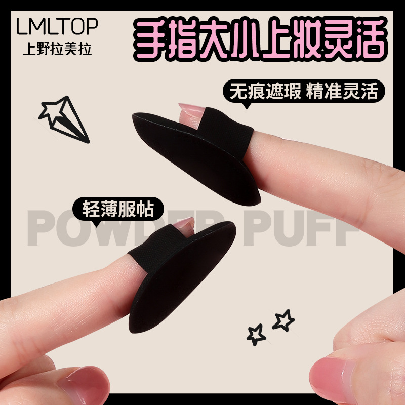 LMLTOP Mini Finger Powder Puff 3 pieces, Waterdrop Heart Concealer Black Blush Cushion Powder Puff SY253 details Picture