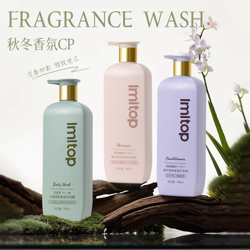LMLTOP 780ml Zhenhu Smooth Fragrance Shampoo and Conditioner Amino Acid Hydrating Body Wash Series full figure