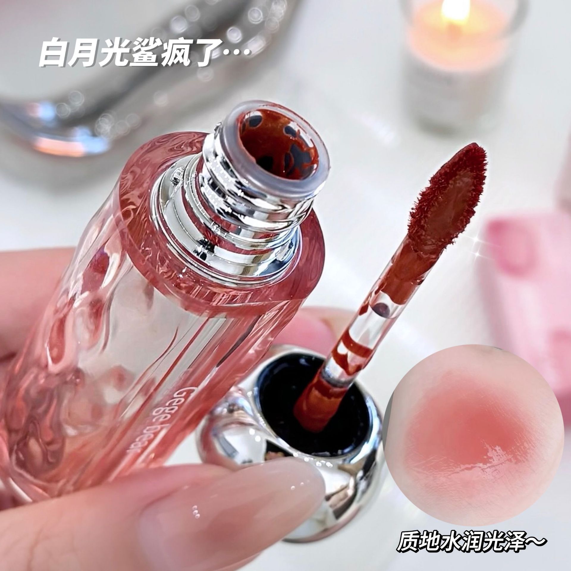 Gege bear Goge Little Bear Crystal Translucent Lip Gloss Dudu Lip Spring and Summer Layered low-saturation tea color Specification drawing