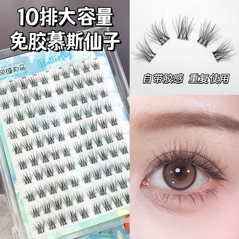 Mengjie Shangpin large-capacity glue-free mousse Fairy single cluster segmented natural lazy beginner comic eyelash full figure