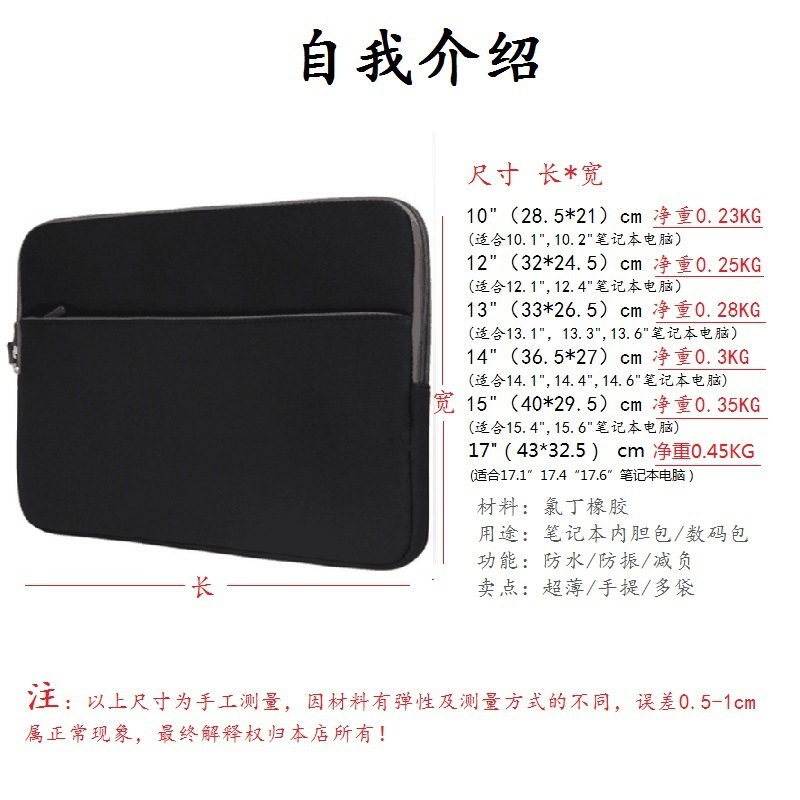 Factory wholesale diving material notebook computer bags, 13-inch neoprene rubber protective cases, 14-inch computer inner liner bags Application Scenario