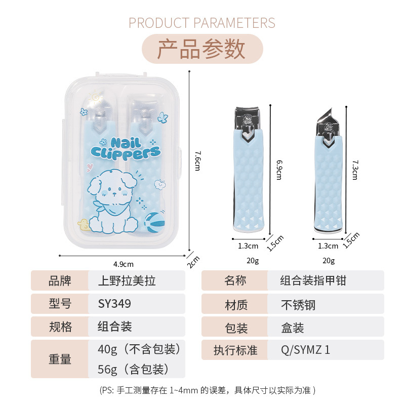 LMLTOP Cartoon Stainless Steel Nail clipper Set, Portable nail clippers with flat and slanted edges SY349 Application Scenario