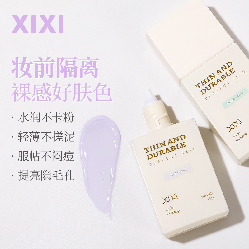 xixi Air Gentle Isolation Cream is applied as a base before makeup, creating a natural pseudo-natural look. It provides hydrating concealer and brightens the complexion without causing powder to stick Specification drawing
