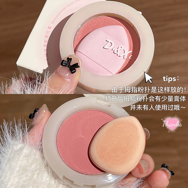 Di&Xi Taoyao Bobo Mousse Blush Cream naturally brightens the skin, makes it look fairer without smudging, fits well and is versatile. Affordable for cross-border use Application Scenario