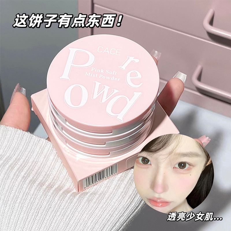 CACE's new powder, Soft Mist Powder compact, three-color pseudo-natural makeup, setting, velvet contouring, cross-border makeup on Xiaohongshu full figure