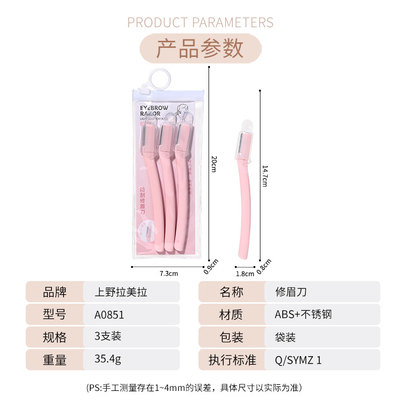 LMLTOP stainless steel eyebrow trimmer 3 pieces with protective net for women, eyebrow scraper A0851 Application Scenario