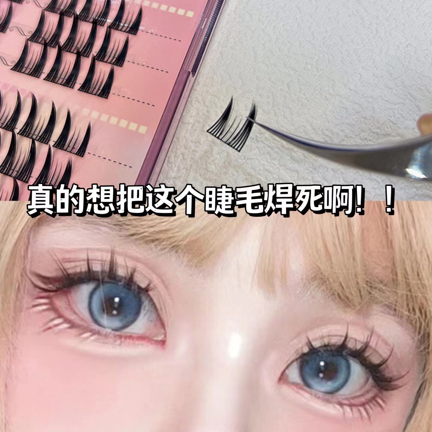 Mengjie Shangpin Lazy doll style comic Barbie eyelashes, natural 69-segment single cluster Barbie beginner false eyelashes Application Scenario