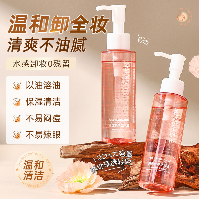 Mingxi Zhi Makeup Remover Water, makeup Remover oil, eye, lip and face three-in-one, gentle and non-irritating makeup remover liquid, rejuvenating cleansing oil, cross-border full figure