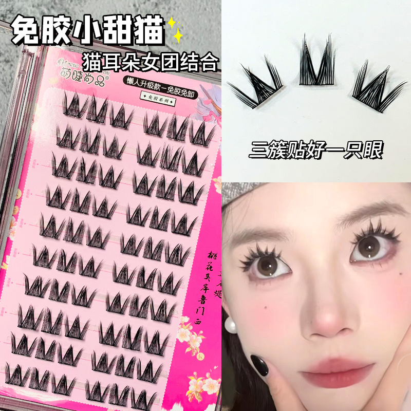 Mengjie Shangpin Lazy large-capacity self-adhesive, no glue, no removal, sweet cat false eyelashes, natural single cluster, new hand-drawn comic eyelashes details Picture