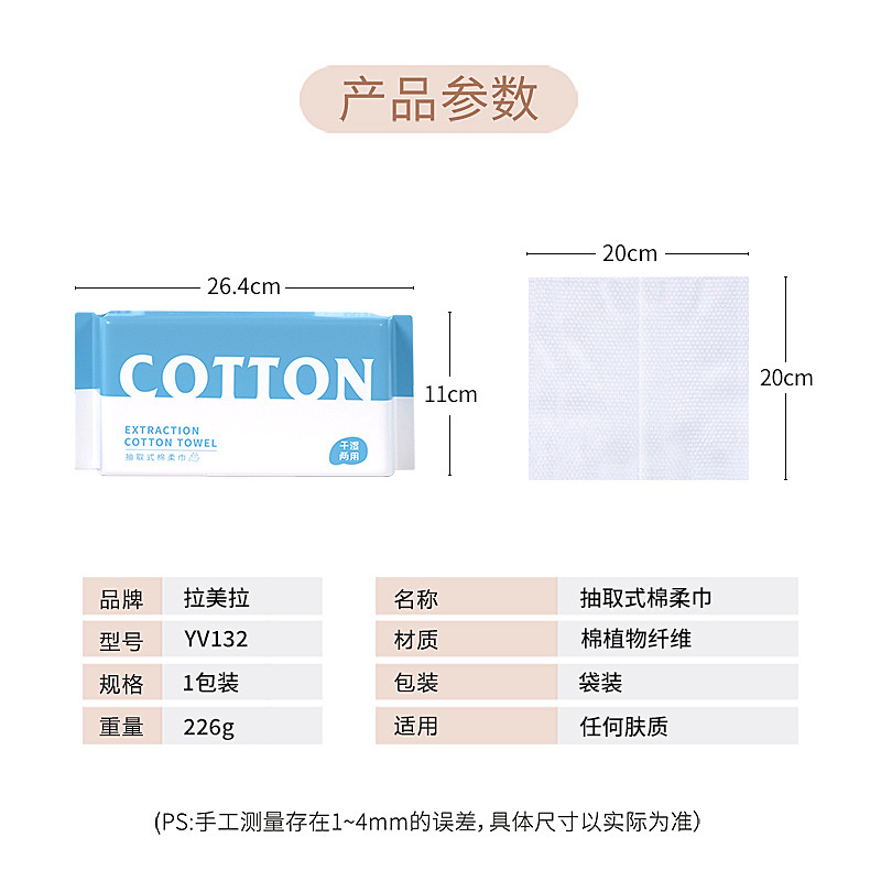 Lamela Pearl Textured cotton soft Towel, pull-out face towel, disposable thickened cleansing towel YV132 Application Scenario