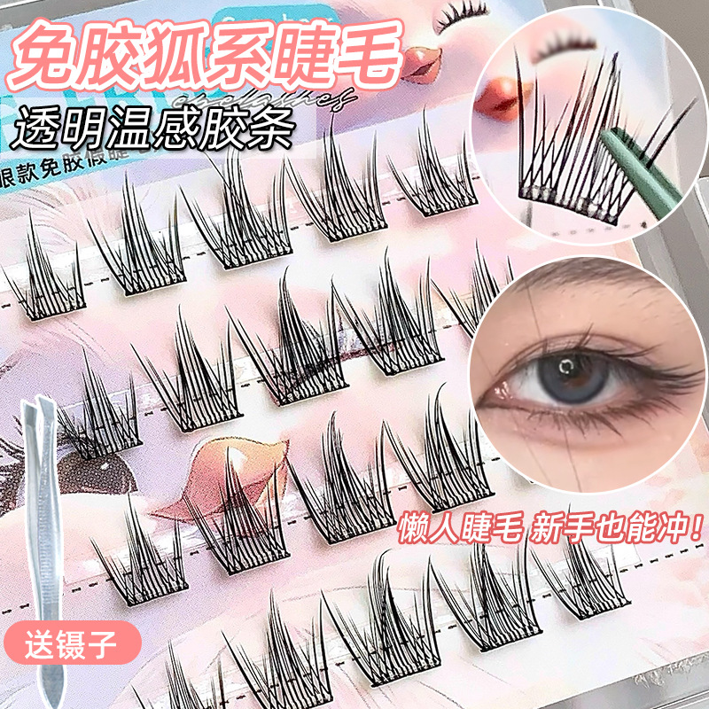 Gegebear Gogo Little Bear Bird and Fox style glue-free false eyelashes Natural Curling three-step segmented eyelashes details Picture