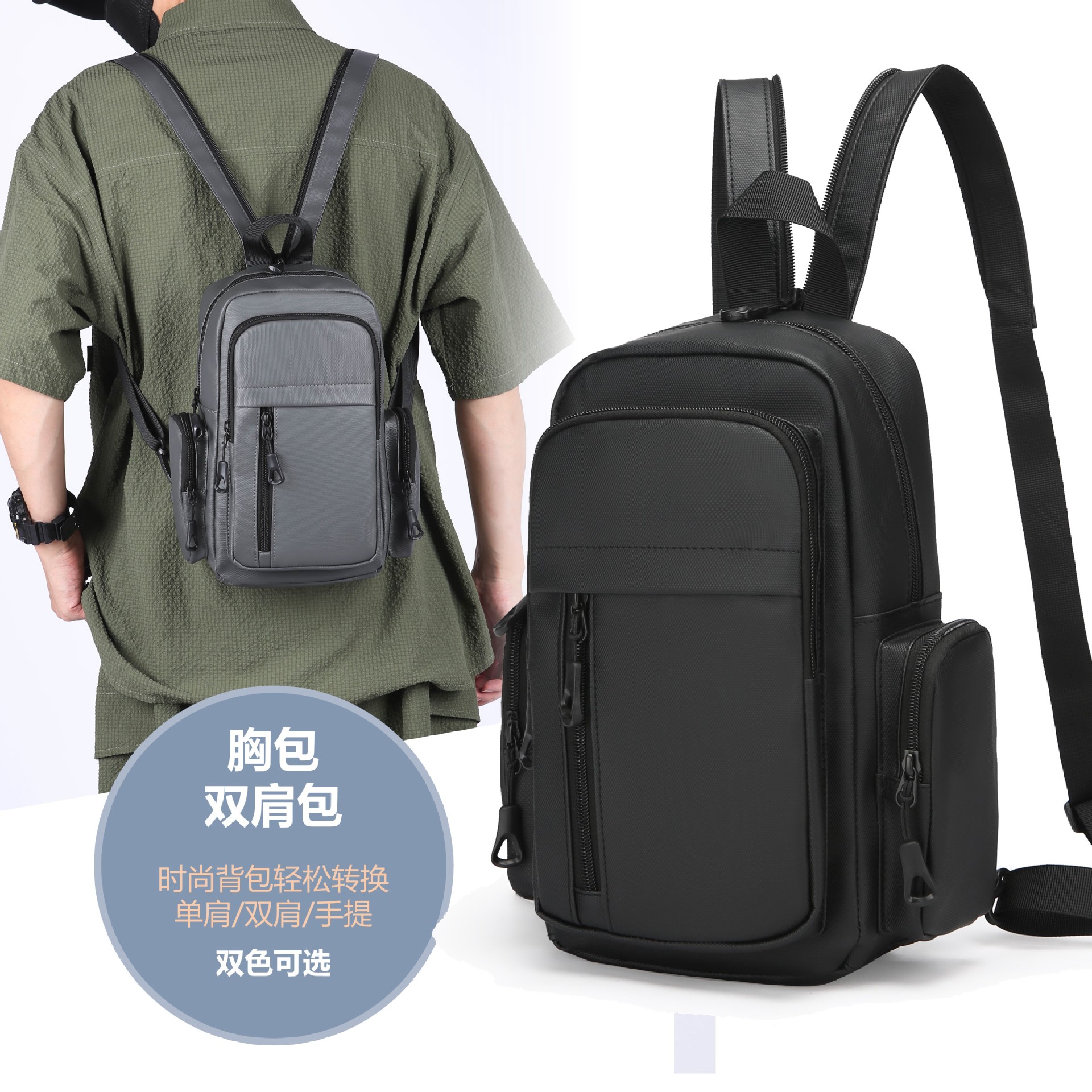New men's chest bag, water-resistant, cross-border Oxford fabric, suitable for both shoulder and single shoulder, business men's computer backpack full figure