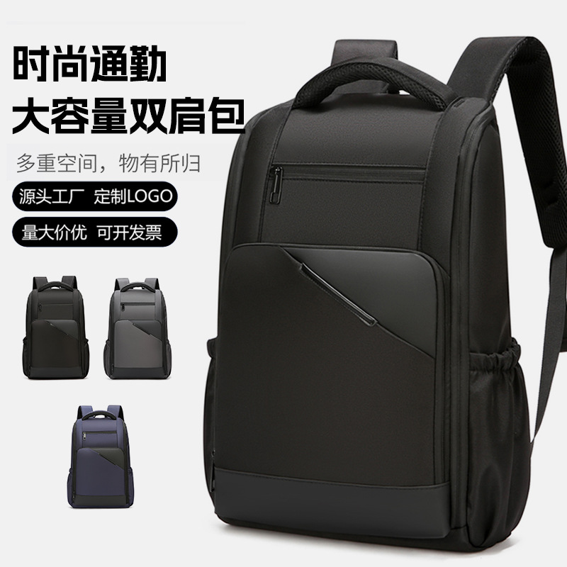 New cross-border high-end business backpack, large-capacity student schoolbag for commuting, simple computer bag, business trip backpack full figure