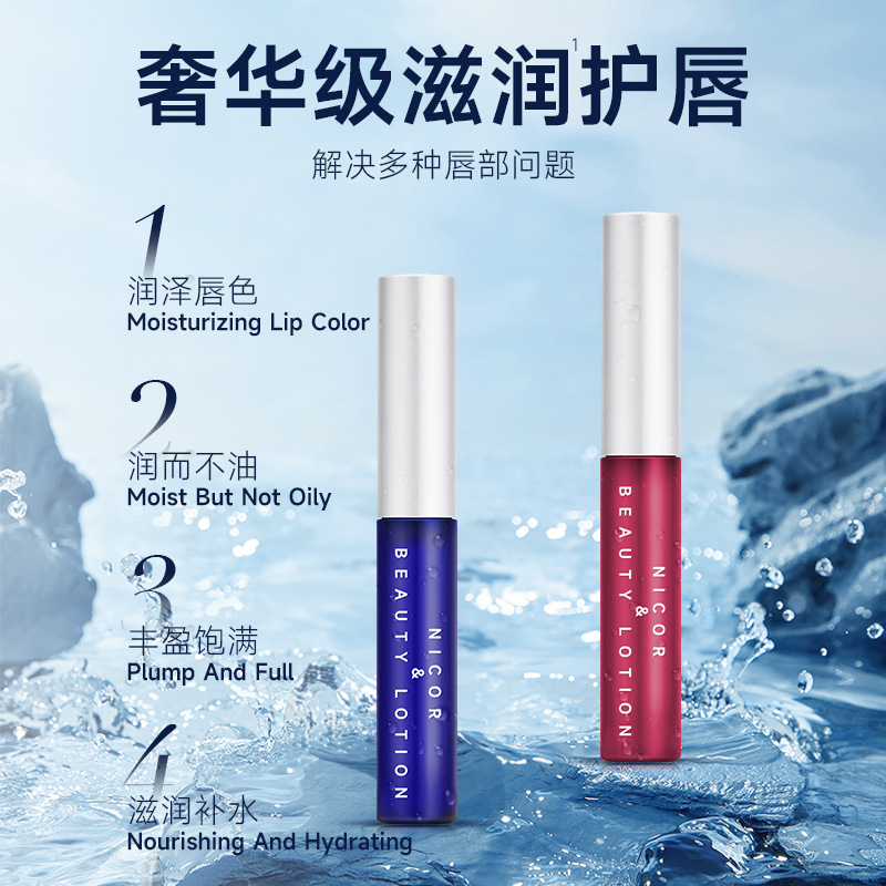 nicor Lip Essence Beauty Liquid hydrates, moisturizes, improves and cares for the lips, preventing dryness and cracking in autumn and winter, lip mask and lip oil Application Scenario