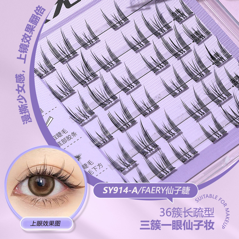 LMLTOP's best-selling lazy person's self-adhesive false eyelash without glue, fox style fairy portable segmented eyelash SY914 full figure
