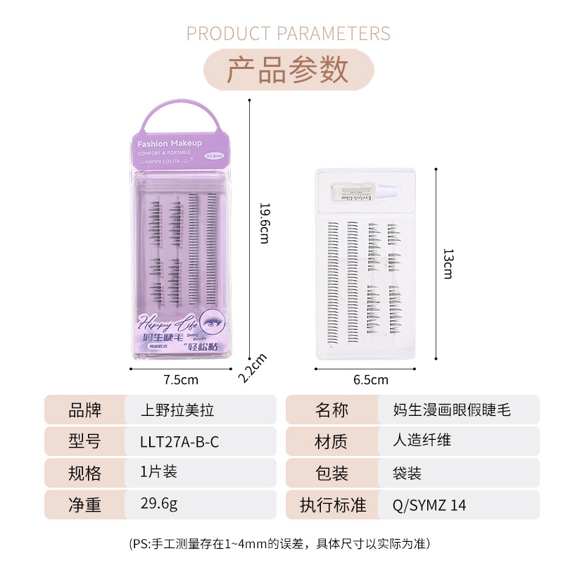 LMLTOP 4-row clustered false eyelashes, segmented cat spirit, slender fishtail hair, single-cluster eyelashes LLT27 Application Scenario