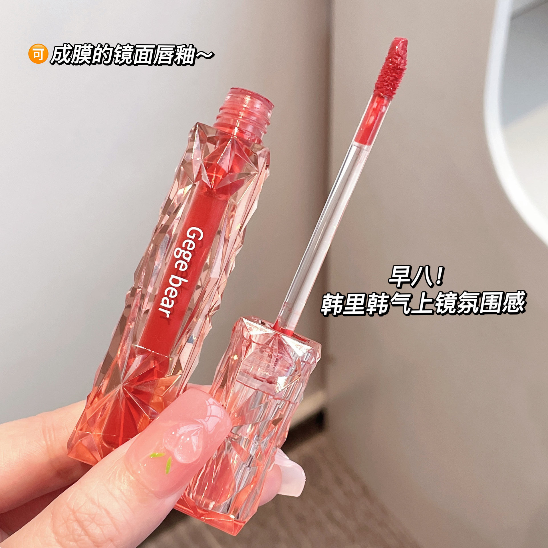 Gegebear Crystal Clear Diamond Lip Gloss moisturizes and hydrates, does not fade easily, makes the complexion fair and the mouth red details Picture