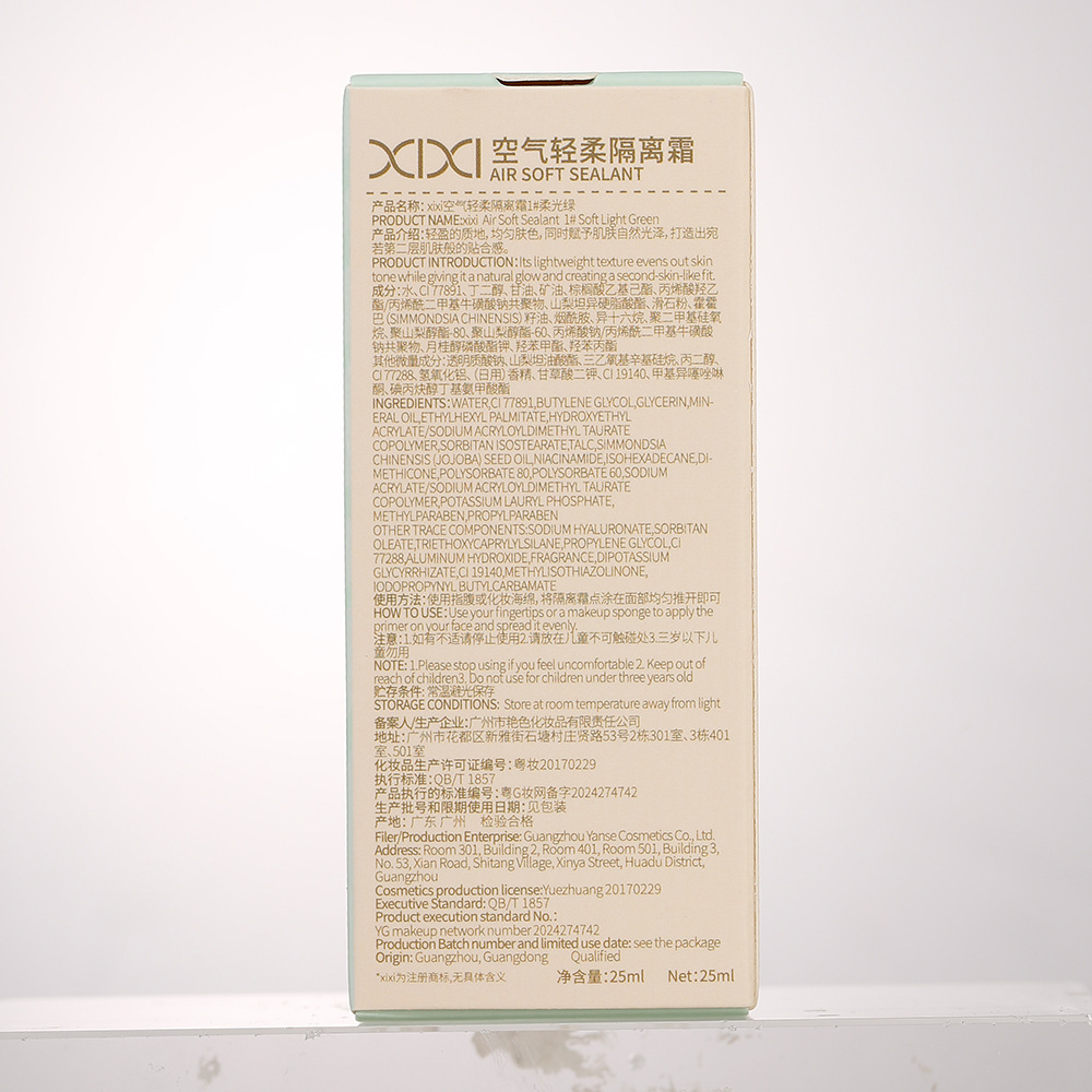 xixi Air Gentle Isolation Cream is applied as a base before makeup, creating a natural pseudo-natural look. It provides hydrating concealer and brightens the complexion without causing powder to stick Application Scenario