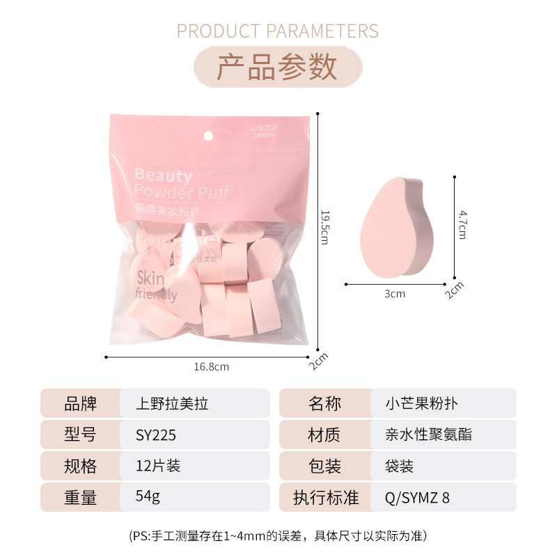LMLTOP Little Mango Powder Puff 12 pieces, Hydrophilic, water-soaking, large makeup fruit Powder puff bag SY225 Application Scenario